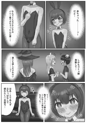 バニー女装男子がサキュバスコスのふたなり達にマゾオナホにされちゃう話 Fhentai - Page 4