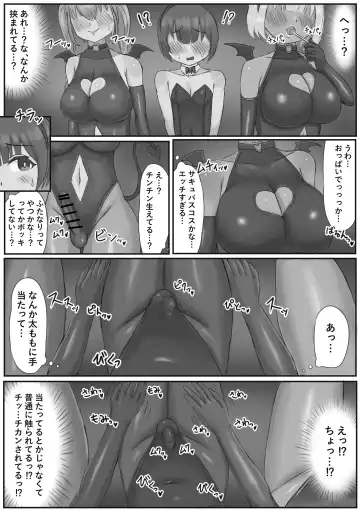 バニー女装男子がサキュバスコスのふたなり達にマゾオナホにされちゃう話 Fhentai - Page 6