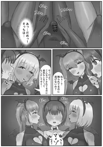 バニー女装男子がサキュバスコスのふたなり達にマゾオナホにされちゃう話 Fhentai - Page 7