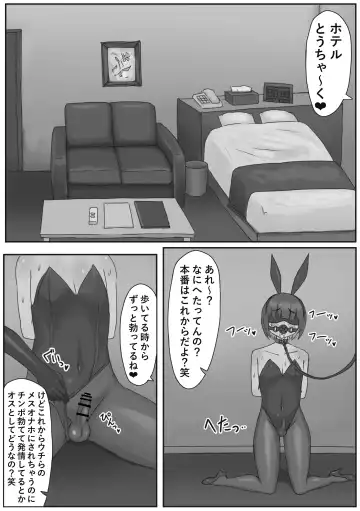 バニー女装男子がサキュバスコスのふたなり達にマゾオナホにされちゃう話 Fhentai - Page 17