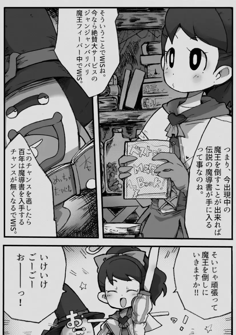 Fumika-chan's Erotic Book Fhentai - Page 2