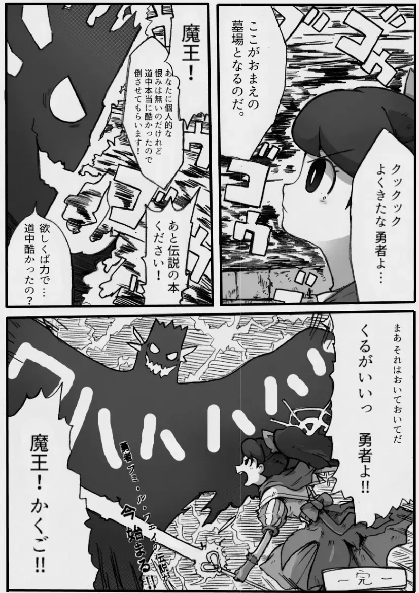 Fumika-chan's Erotic Book Fhentai - Page 15