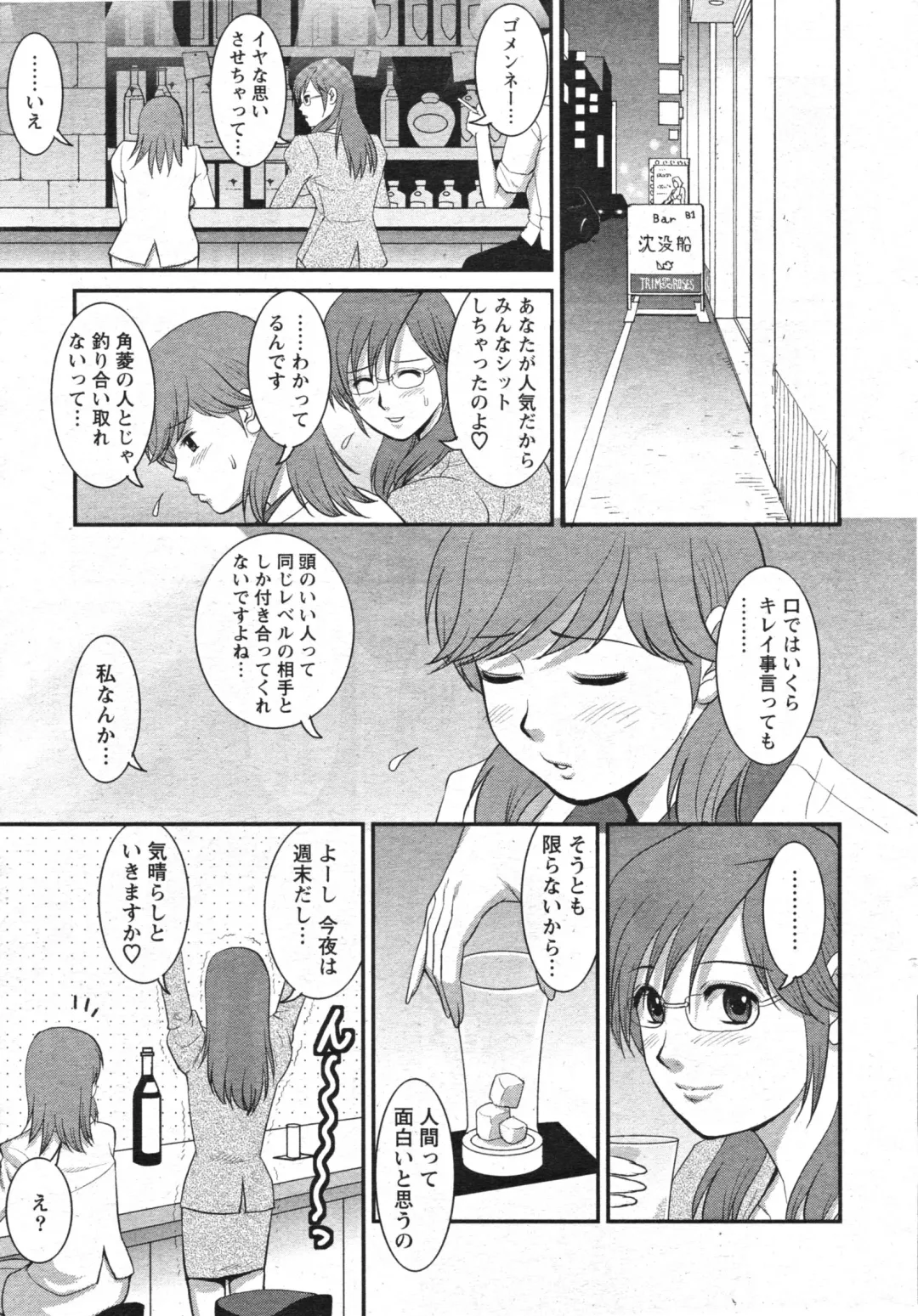 [Saigado] Haken no Muuko San 11 Fhentai - Page 12