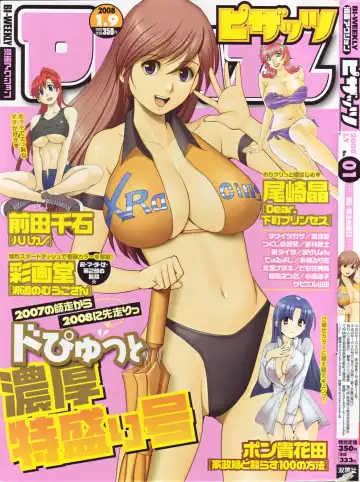 Read [Saigado] Haken no Muuko San 11 - Fhentai