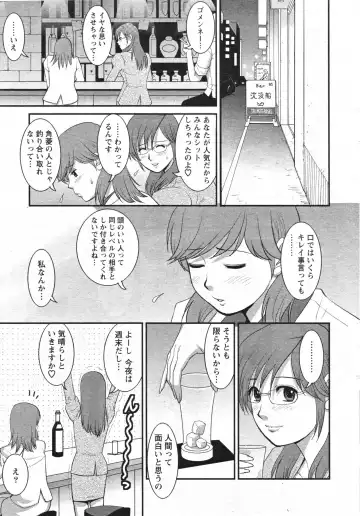[Saigado] Haken no Muuko San 11 Fhentai - Page 12