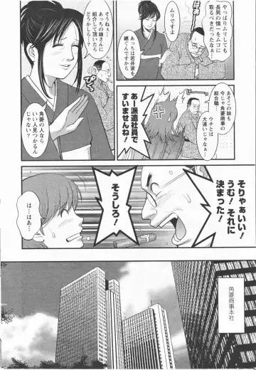 [Saigado] Haken no Muuko San 11 Fhentai - Page 7