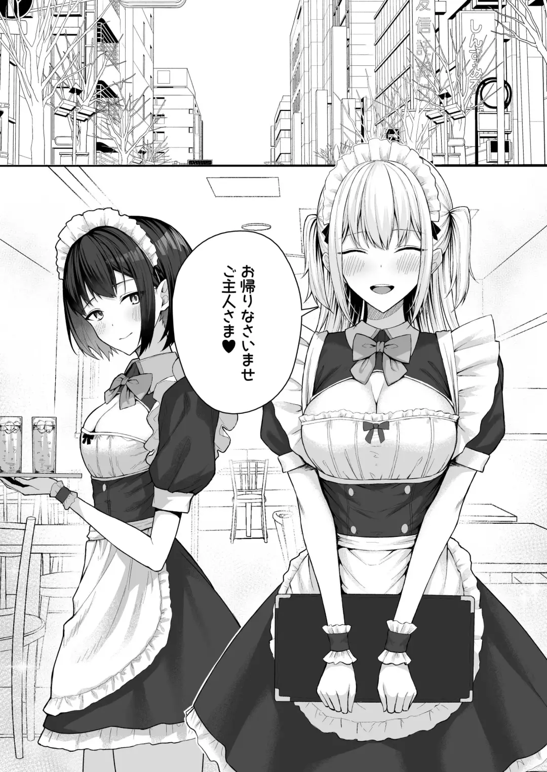 Class no Gal o Iinari Ero Maid ni Suru Hanashi Fhentai - Page 6