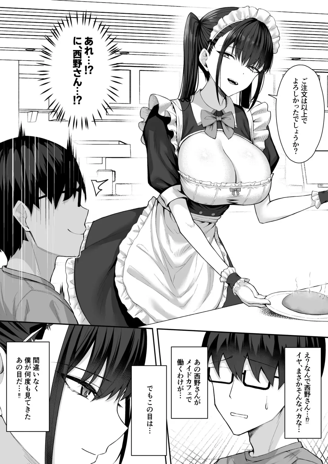 Class no Gal o Iinari Ero Maid ni Suru Hanashi Fhentai - Page 9