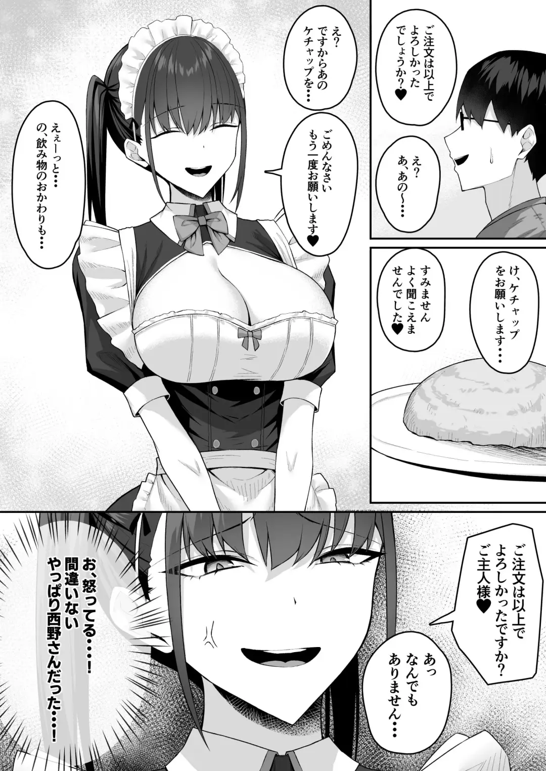 Class no Gal o Iinari Ero Maid ni Suru Hanashi Fhentai - Page 10