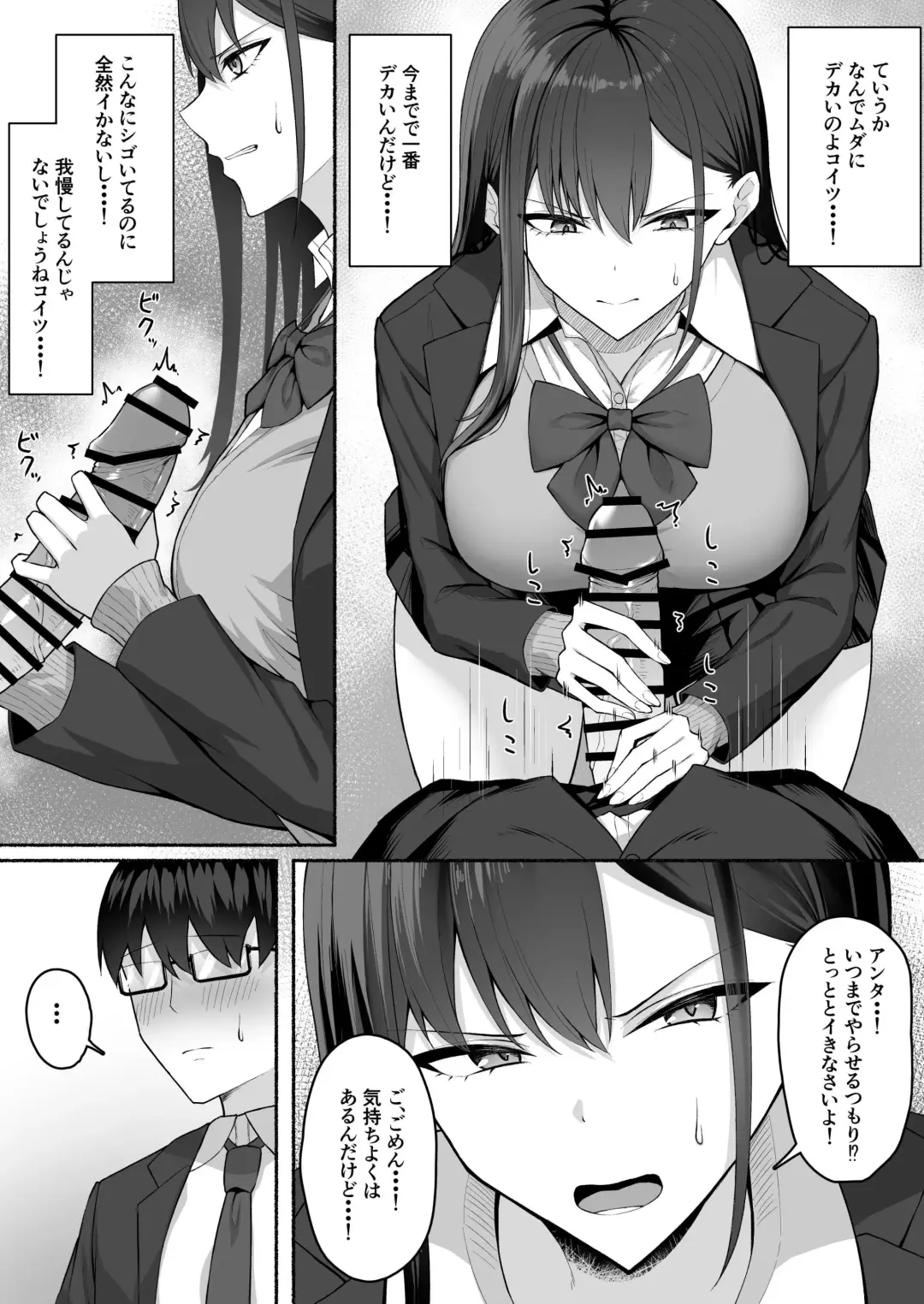 Class no Gal o Iinari Ero Maid ni Suru Hanashi Fhentai - Page 16