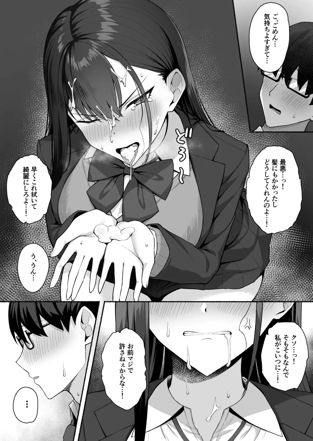 Class no Gal o Iinari Ero Maid ni Suru Hanashi Fhentai - Page 23