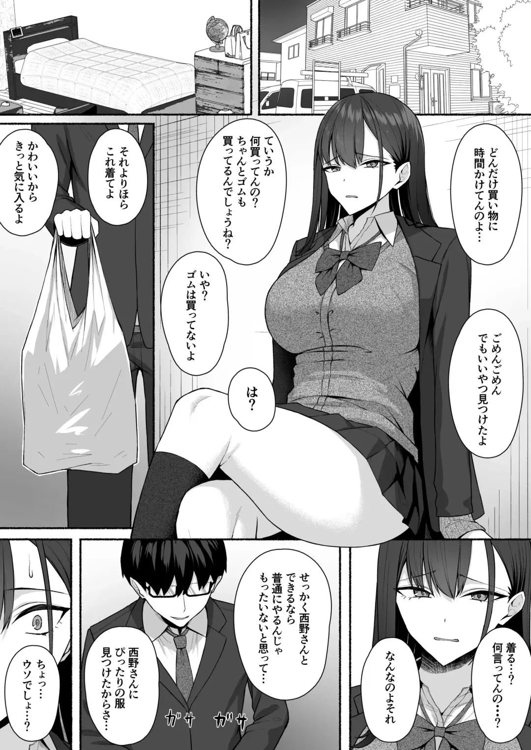 Class no Gal o Iinari Ero Maid ni Suru Hanashi Fhentai - Page 30