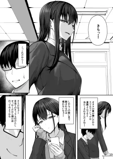 Class no Gal o Iinari Ero Maid ni Suru Hanashi Fhentai - Page 5