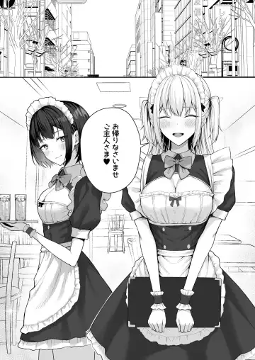 Class no Gal o Iinari Ero Maid ni Suru Hanashi Fhentai - Page 6