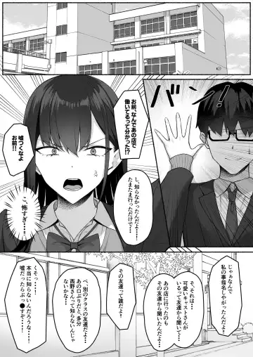 Class no Gal o Iinari Ero Maid ni Suru Hanashi Fhentai - Page 12