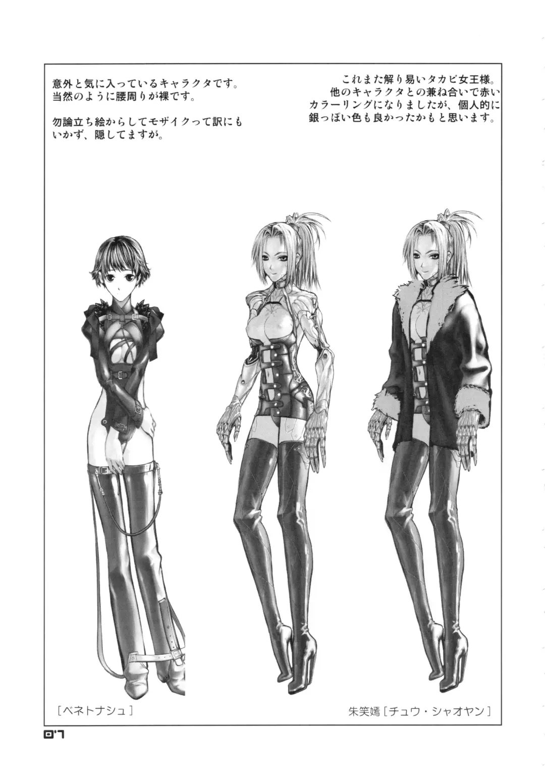 [Chuuou Higashiguchi] BACK YARD EXIBITIONIST VAMPIRDZHIJA VJEDOGONIA & KIKOKUGAI DRAFTING SKETCHES Fhentai - Page 6