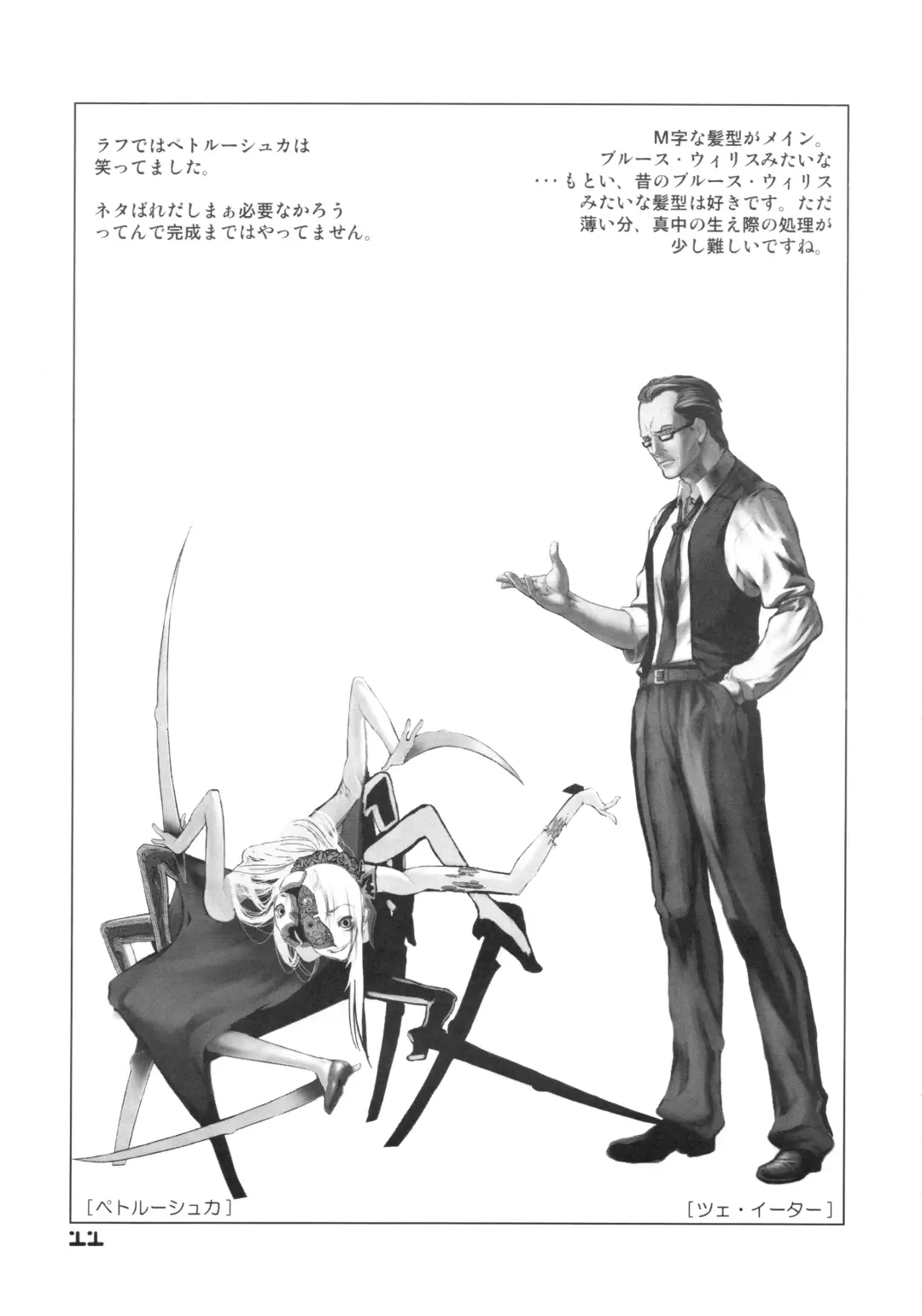 [Chuuou Higashiguchi] BACK YARD EXIBITIONIST VAMPIRDZHIJA VJEDOGONIA & KIKOKUGAI DRAFTING SKETCHES Fhentai - Page 10