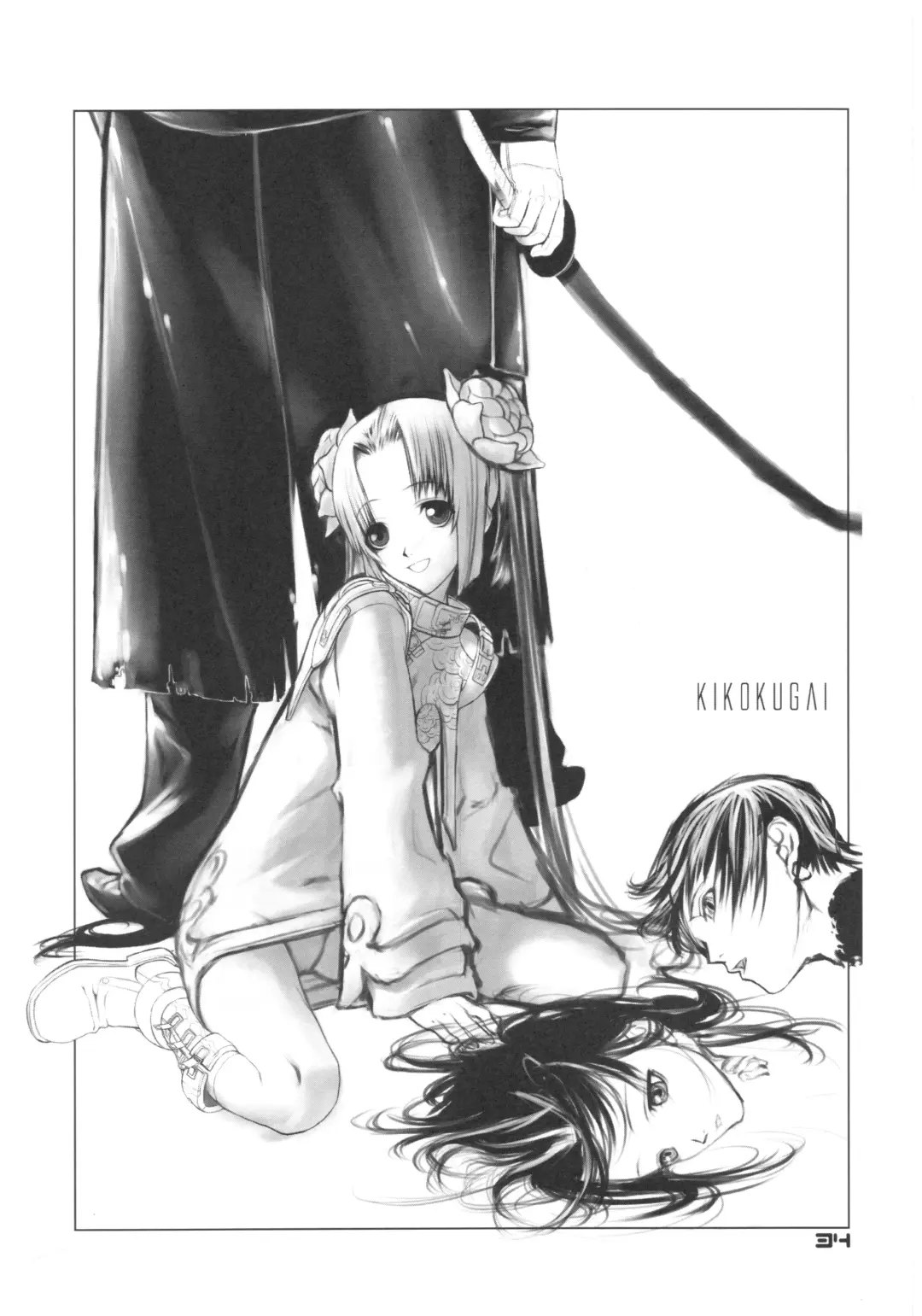 [Chuuou Higashiguchi] BACK YARD EXIBITIONIST VAMPIRDZHIJA VJEDOGONIA & KIKOKUGAI DRAFTING SKETCHES Fhentai - Page 33