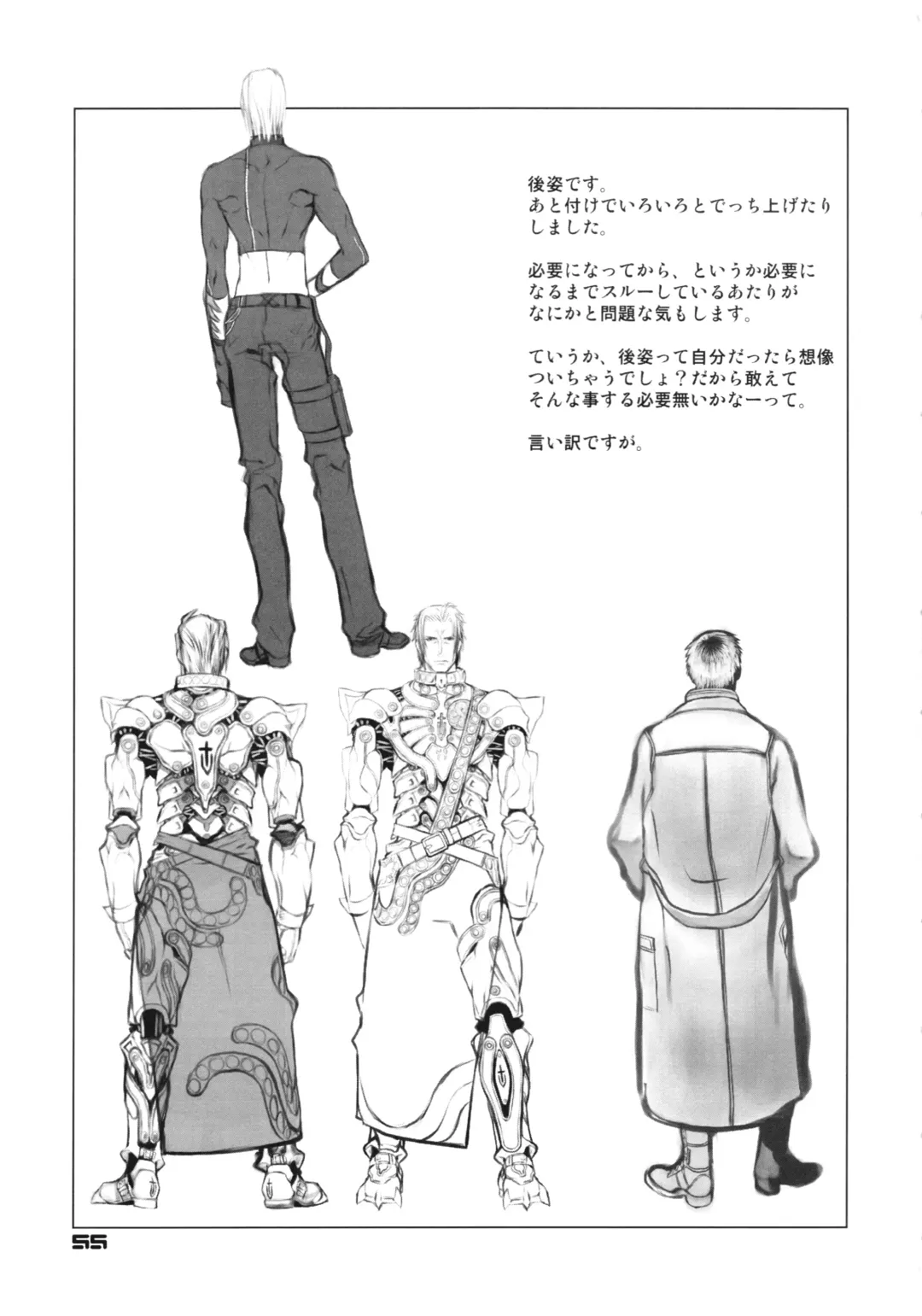 [Chuuou Higashiguchi] BACK YARD EXIBITIONIST VAMPIRDZHIJA VJEDOGONIA & KIKOKUGAI DRAFTING SKETCHES Fhentai - Page 53