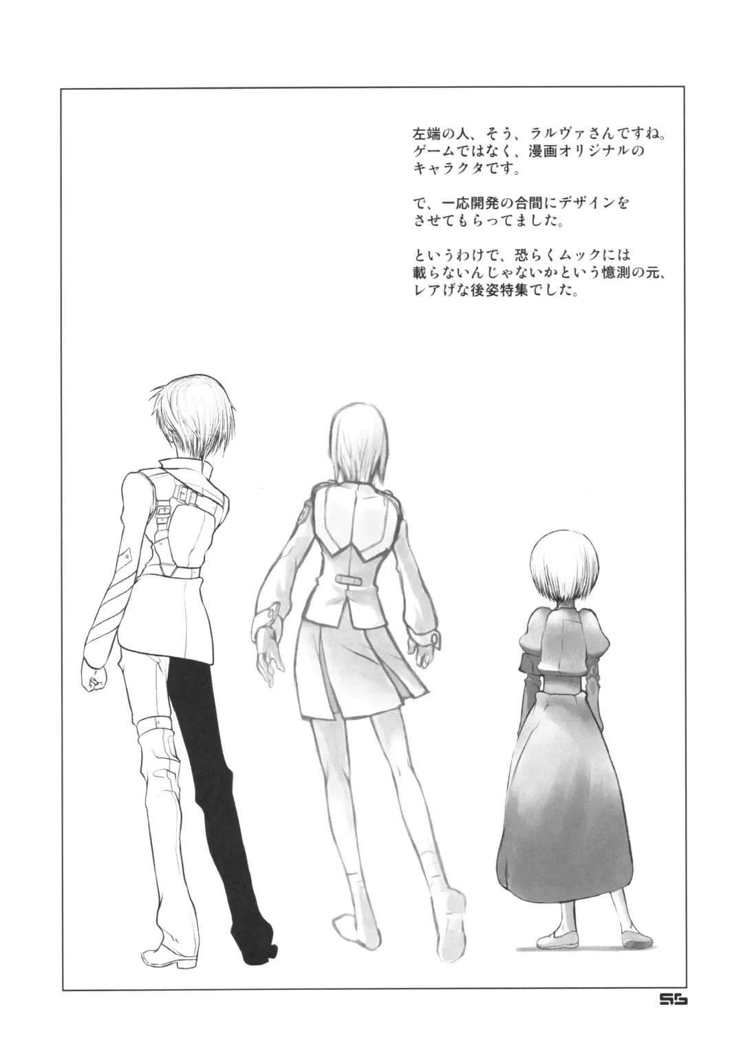 [Chuuou Higashiguchi] BACK YARD EXIBITIONIST VAMPIRDZHIJA VJEDOGONIA & KIKOKUGAI DRAFTING SKETCHES Fhentai - Page 54