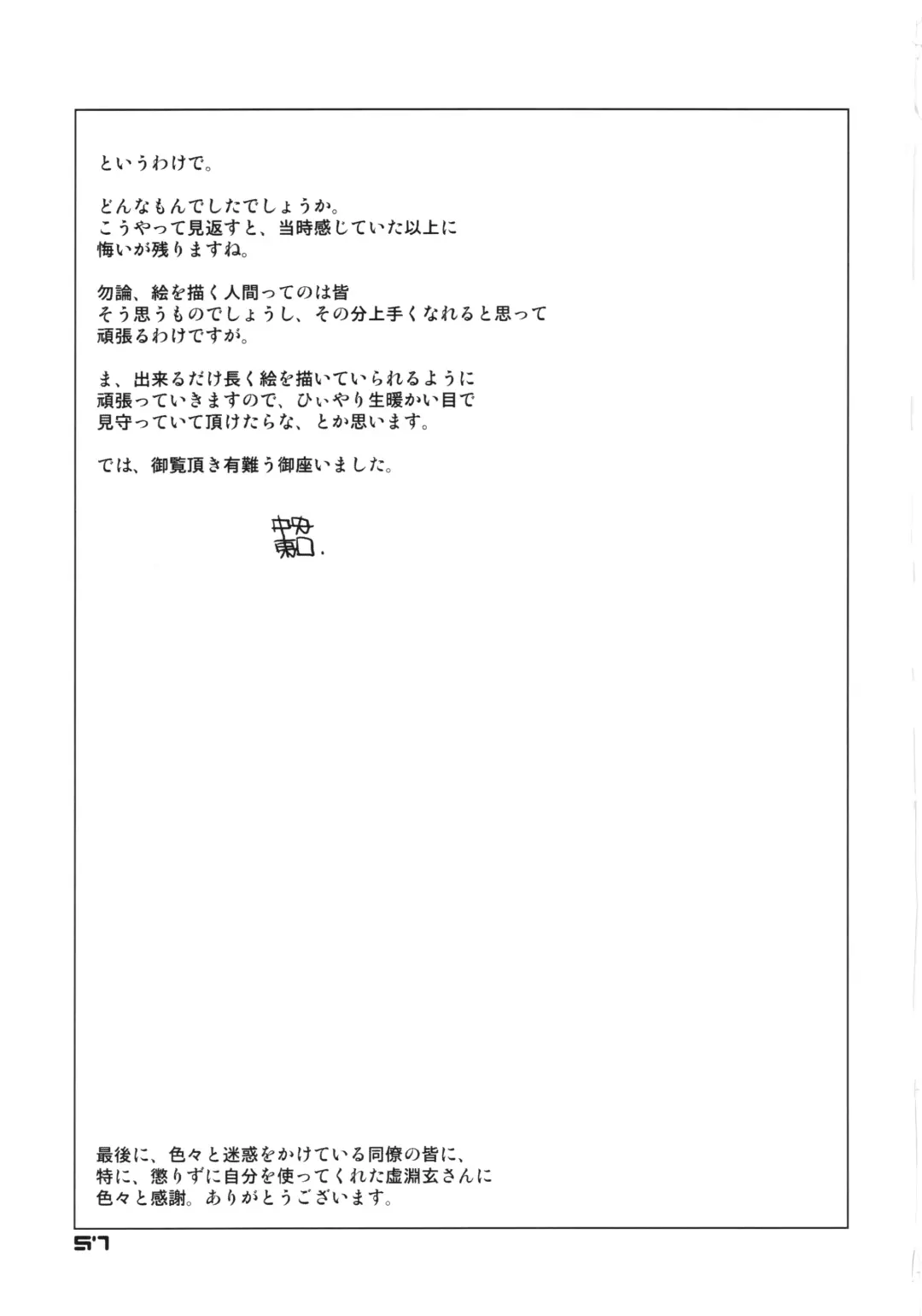 [Chuuou Higashiguchi] BACK YARD EXIBITIONIST VAMPIRDZHIJA VJEDOGONIA & KIKOKUGAI DRAFTING SKETCHES Fhentai - Page 55