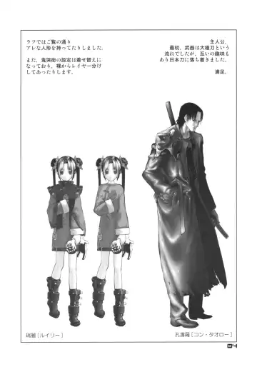 [Chuuou Higashiguchi] BACK YARD EXIBITIONIST VAMPIRDZHIJA VJEDOGONIA & KIKOKUGAI DRAFTING SKETCHES Fhentai - Page 3