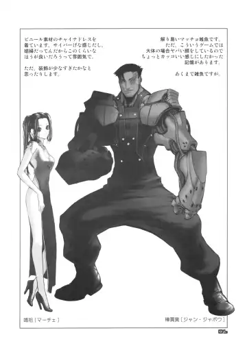 [Chuuou Higashiguchi] BACK YARD EXIBITIONIST VAMPIRDZHIJA VJEDOGONIA & KIKOKUGAI DRAFTING SKETCHES Fhentai - Page 5