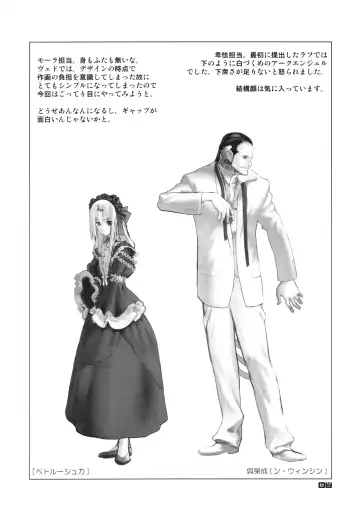 [Chuuou Higashiguchi] BACK YARD EXIBITIONIST VAMPIRDZHIJA VJEDOGONIA & KIKOKUGAI DRAFTING SKETCHES Fhentai - Page 7