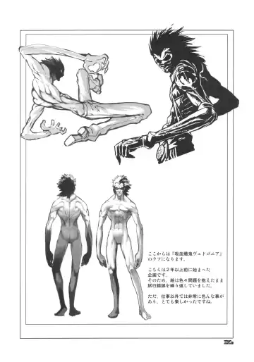 [Chuuou Higashiguchi] BACK YARD EXIBITIONIST VAMPIRDZHIJA VJEDOGONIA & KIKOKUGAI DRAFTING SKETCHES Fhentai - Page 34