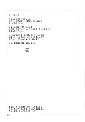 [Chuuou Higashiguchi] BACK YARD EXIBITIONIST VAMPIRDZHIJA VJEDOGONIA & KIKOKUGAI DRAFTING SKETCHES Fhentai - Page 55