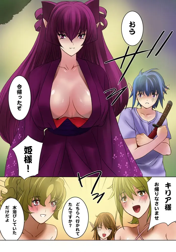 [Qoopie] Elf hunting   ~Ch. 1 Elf no Toubousha~ Fhentai - Page 47