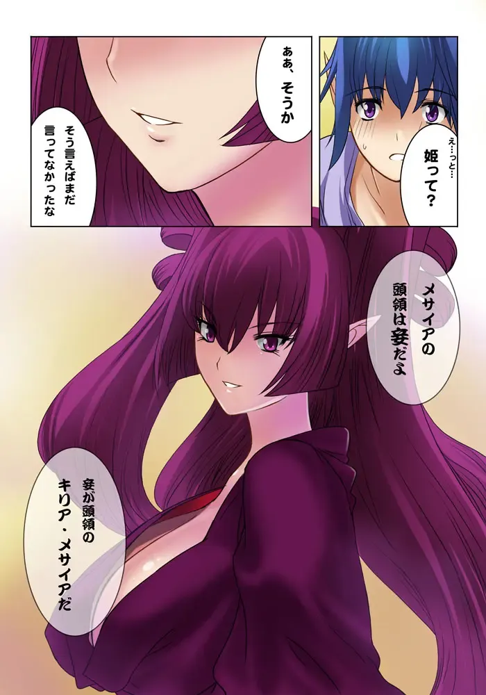 [Qoopie] Elf hunting   ~Ch. 1 Elf no Toubousha~ Fhentai - Page 48