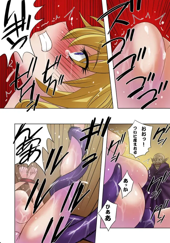 [Qoopie] Elf hunting   ~Ch. 1 Elf no Toubousha~ Fhentai - Page 51