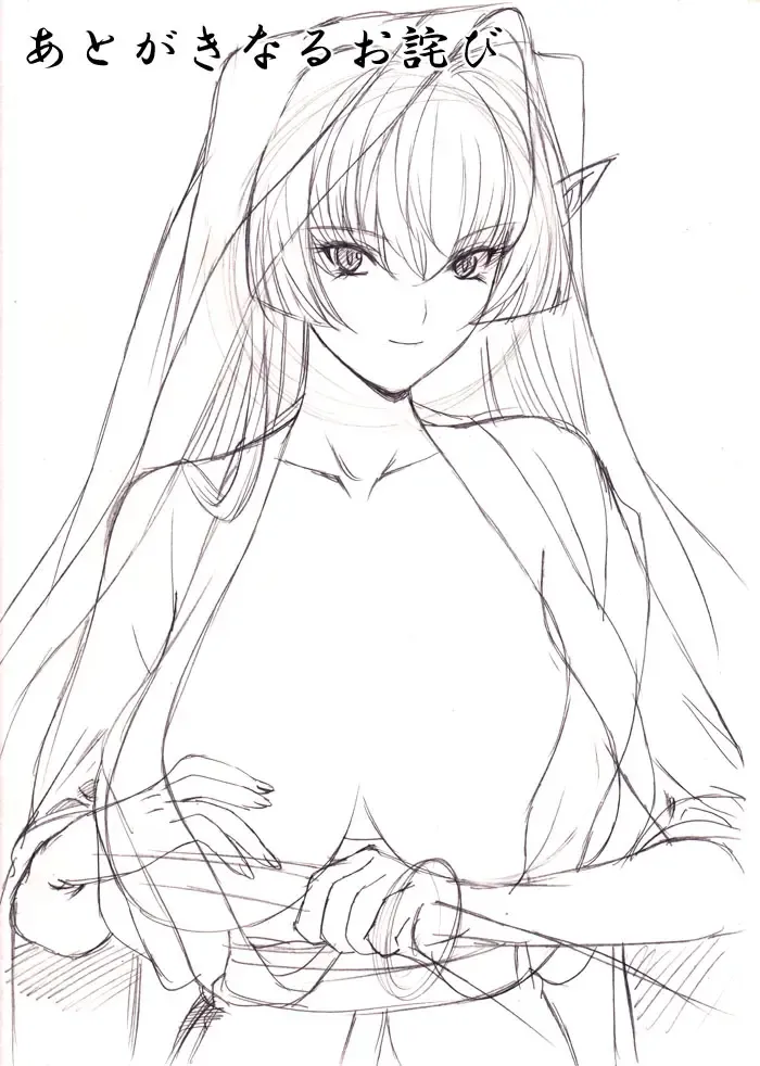 [Qoopie] Elf hunting   ~Ch. 1 Elf no Toubousha~ Fhentai - Page 56