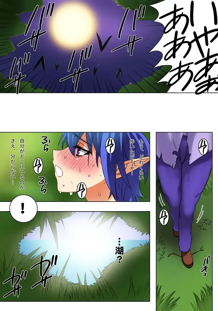 [Qoopie] Elf hunting   ~Ch. 1 Elf no Toubousha~ Fhentai - Page 7