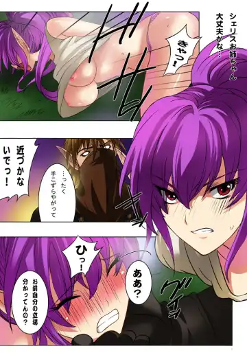 [Qoopie] Elf hunting   ~Ch. 1 Elf no Toubousha~ Fhentai - Page 5