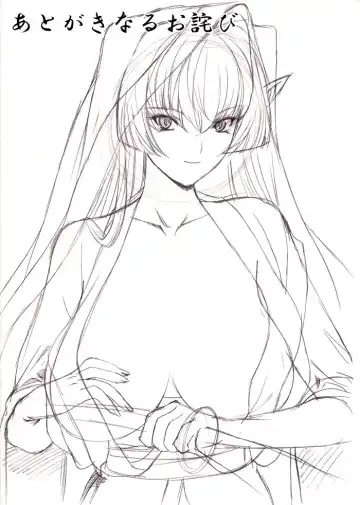 [Qoopie] Elf hunting   ~Ch. 1 Elf no Toubousha~ Fhentai - Page 56