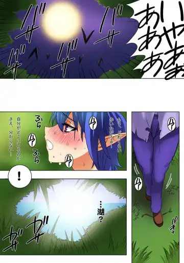 [Qoopie] Elf hunting   ~Ch. 1 Elf no Toubousha~ Fhentai - Page 7