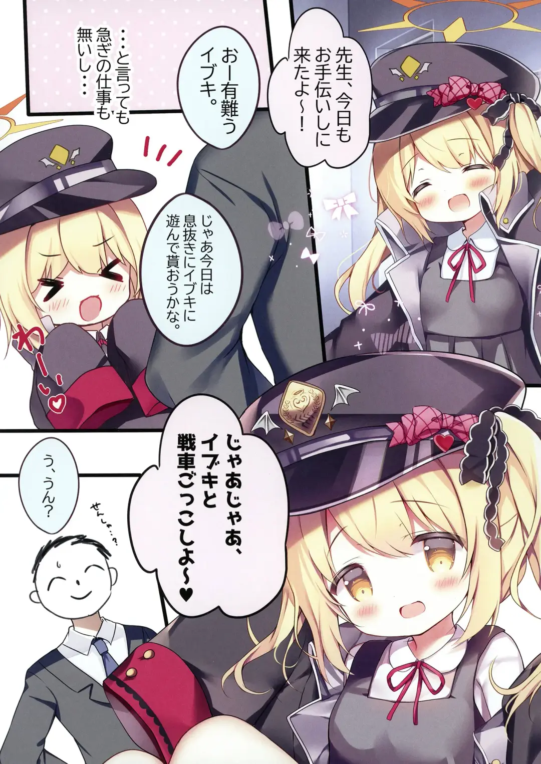 [Adumi Kazuki] せんせいイブキであそぼ Fhentai - Page 3