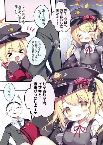 [Adumi Kazuki] せんせいイブキであそぼ Fhentai - Page 3