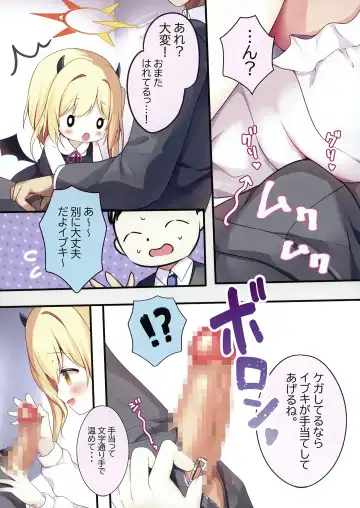 [Adumi Kazuki] せんせいイブキであそぼ Fhentai - Page 6