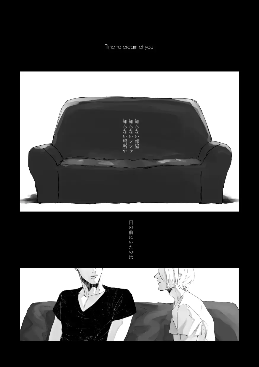 [Zasshu] Time to dream of you Fhentai - Page 6