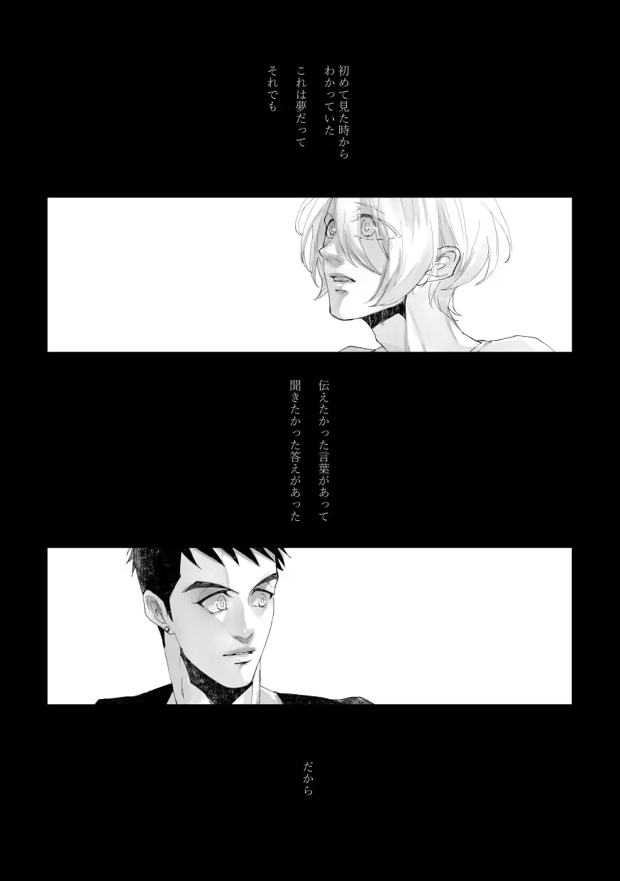 [Zasshu] Time to dream of you Fhentai - Page 7