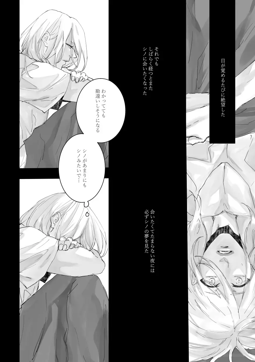 [Zasshu] Time to dream of you Fhentai - Page 11