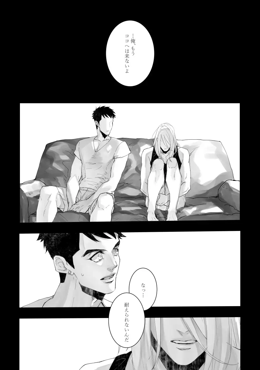 [Zasshu] Time to dream of you Fhentai - Page 13