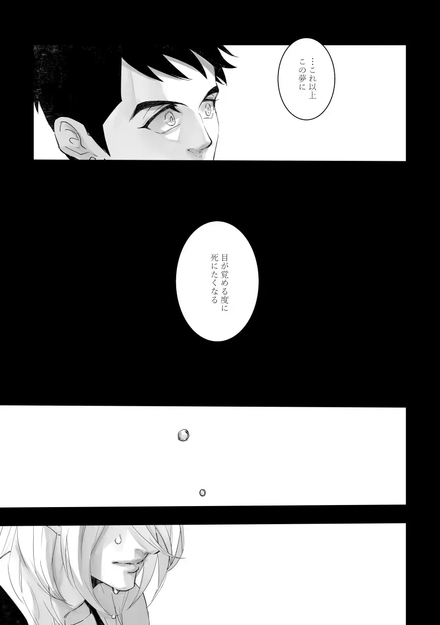 [Zasshu] Time to dream of you Fhentai - Page 14