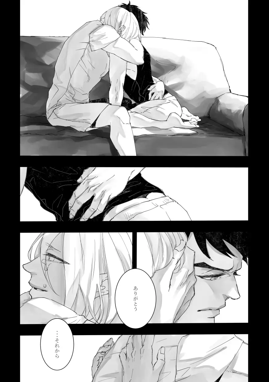 [Zasshu] Time to dream of you Fhentai - Page 19
