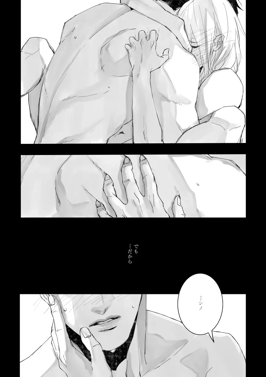 [Zasshu] Time to dream of you Fhentai - Page 24