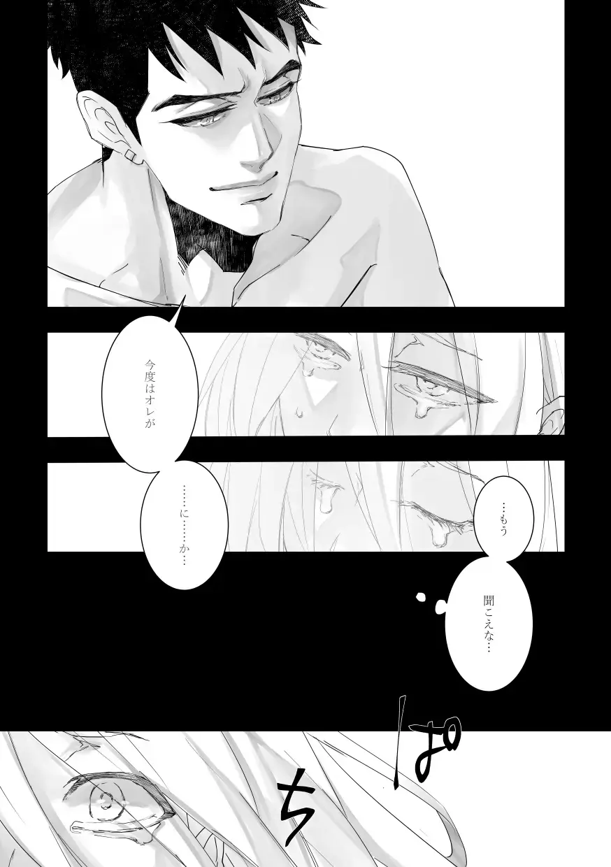 [Zasshu] Time to dream of you Fhentai - Page 26