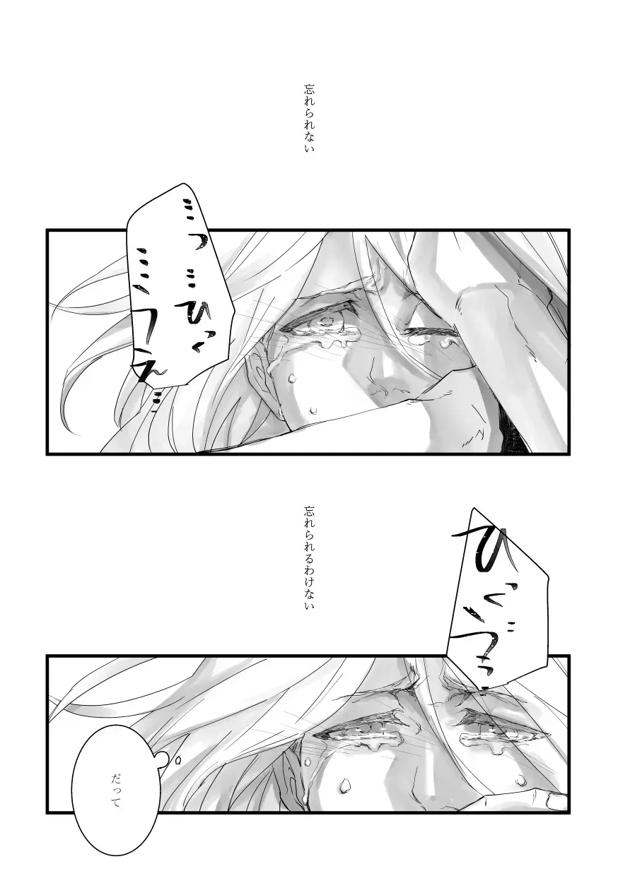 [Zasshu] Time to dream of you Fhentai - Page 29